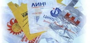 Производим и продаем полиэтиленовуюб пленку и полиэтиленовые пакеты.