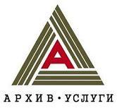 архивная обработка документов, архивное дело, архивные услуги