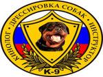 Дрессировка собак в Москве!!!
