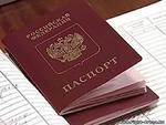 Прописка (регистрация) в Тюмени временная.
