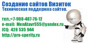 Web-дизайн Создание веб сайтов Визиток