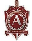 Группа предприятий безопасности «Альфа-Антикриминал»