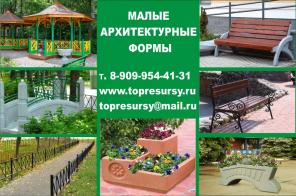 Малые архитектурные формы: беседки, скамейки, цветочные вазоны, ограждения, арки, перголы