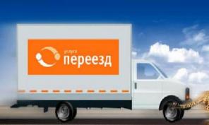 Переезды сборка-разборка мебели!