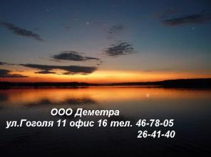 Оформить землю