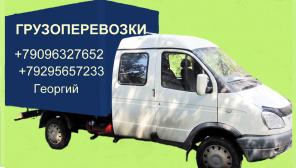 Грузоперевозки Газель фермер фургон