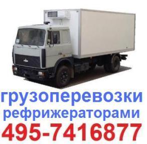 Заказать МАШИНУ С ГИДРОЛИФТОМ 10 тонн 495-7416877 Перевозки ГИДРОЛИФТ 5 тонн - 10 тонн 40 куб, от 550 руб час, пропуск центр, рокла. ЗАКАЗАТЬ МАШИНУ С ГИДРОЛИФТОМ