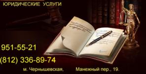 Защита от вымогательства. Юридическая помощь.
