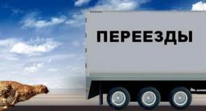 Грузоперевозки любой сложности
