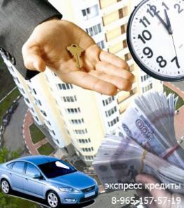 Выкуп недвижимости на выгодных условиях (Москва)