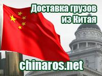 Мебель и другие товары из Китая