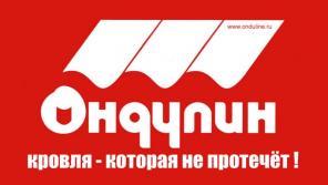 Волнистые кровельные листы Ондулин.
