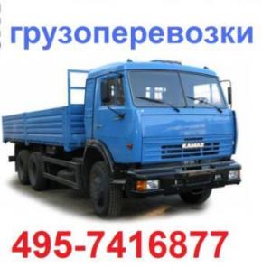 495-7416877 Перевозки БОРТОВАЯ МАШИНА КАМАЗ 10 тонн 6 метров бортовой открытый, заказать перевозку сейчас КАМАЗ борт 6 м десятитонник