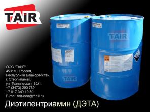 Диэтилентриамин & Diethylentriamine продам