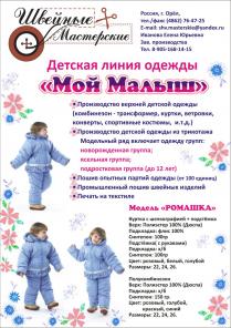 Детская одежда оптом от производителя