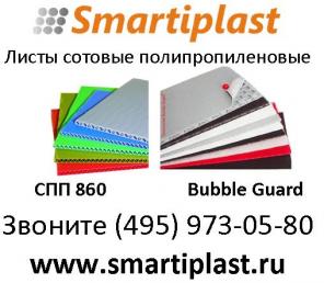 сотовый полипропилен продаем спп в наличии в москве полипропиленовый лист