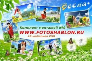 Виньетки для Фотошопа, рамки, фотомонтажи