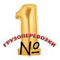 Грузопереозки ! Грузчики ! Без выходных и праздникв ! 24 часа ! Дёшево ! 499-7322780