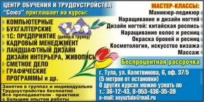 «Кадровый менеджмент, современные методы управления персоналом, менеджер по персоналу, кадровое делопроизводство» в центре «Союз»