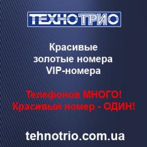 Красивые золотые номера Киевстар, МТС, Билайн, Лайф, Диджус