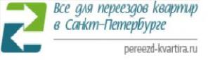 Переезд квартиры