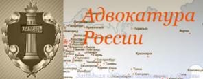 Юридический портал - ВАШ АДВОКАТ