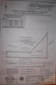 Продается земельный участок в г.Краснодаре