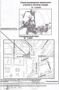 Продается земельный участок в г.Краснодаре