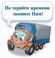 Доставка грузов по России