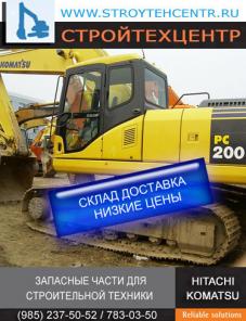Каток опорный каток поддерживающий звездочка натяжное устройство гусеница цепь гусеничная запчасти для экскаваторов HITACHI KOMATSU Хитачи Комацу