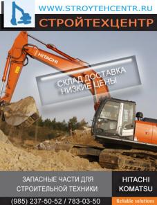 Каток опорный каток поддерживающий звездочка натяжное устройство гусеница цепь гусеничная запчасти для экскаваторов HITACHI KOMATSU Хитачи Комацу