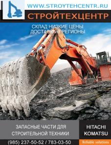ЗАПЧАСТИ ДЛЯ БУЛЬДОЗЕРОВ KOMATSU КОМАТСУ, ДЛЯ ЭКСКАВАТОРОВ KOMATSU ЗАПЧАСТИ ХИТАЧИ HITACHI, ХОДОВАЯ ЧАСТЬ, ДВИГАТЕЛЬ, РЕМКОМПЛЕКТ, ФИЛЬТРЫ, КОРОНКИ