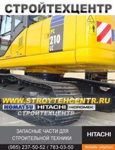 ГУСЕНИЦЫ ДЛЯ ЭКСКАВАТОРОВ ХИТАЧИ HITACHI ZX ЕХ, KOMATSU PC, ХОДОВАЯ ЧАСТЬ ХИТАЧИ HITACHI НА СКЛАДЕ ДОСТАВКА В РЕГИОНЫ НИЗКИЕ ЦЕНЫ.