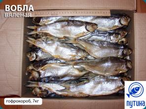 Рыба вяленая, мороженая, снэки