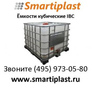 емкость кубическая IBC на 1000 литров в москве