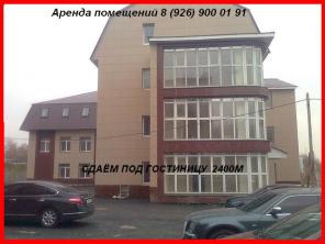 Сдаём в аренду отдельно стоящие здания, под Гостиницу ВУЗ.