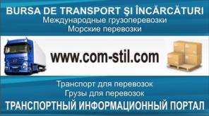 Грузоперевозки из России в Румынию, перевозки из России в Турцию, авто первозки из России в Молдову
