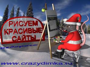 Создание сайтов в помощь Вашему бизнесу, без предоплаты