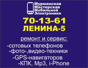 продажа редких батареек, зарядок к сотовым телефонам в Мурманске
