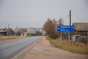 Участок в деревне 15 соток Ярославское шоссе