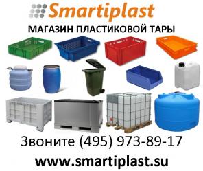Пластиковые изделия тара в Магазине пластиковой тары в центре Москвы