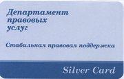 Юридическое сопровождение бизнеса