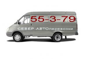 Север Авто Мим Вход