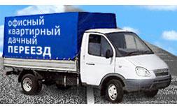 Заказ Газелей. Быстро