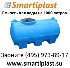 емкость на 1000 литров для воды на опорах Москва