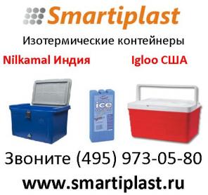 Изотермический контейнер Ezetil igloo nilkamal в Москве