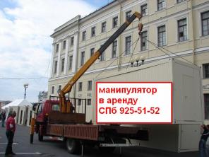 Аренда манипулятора в С-Пб, гидроманипулятор