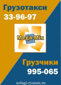 Грузотакси Авто" Груз плюс Грузчики Рязань.