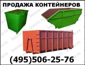мусорные контейнеры всех типов