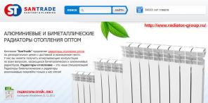 радиаторы алюминиевые оптом